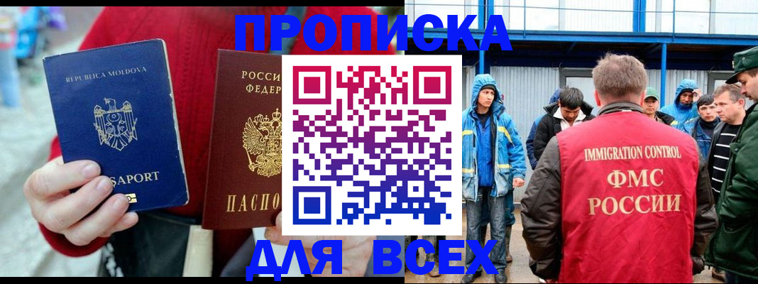 временная регистрация для всех в Елабуге